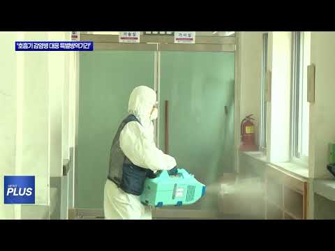 충북도 ‘호흡기 감염병 대응 특별방역기간’ 지정