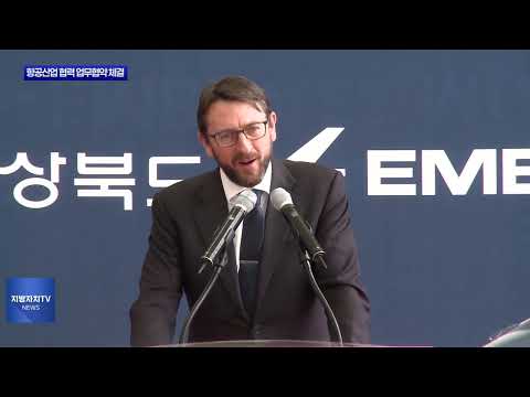 경북도, 항공산업 협력 업무협약 체결