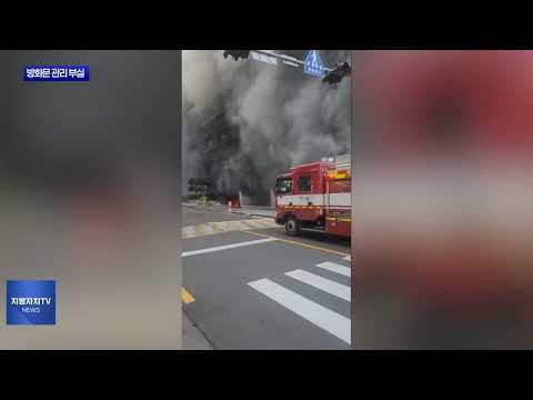 광주 아파트 5곳 중 1곳 방화문 관리 부실