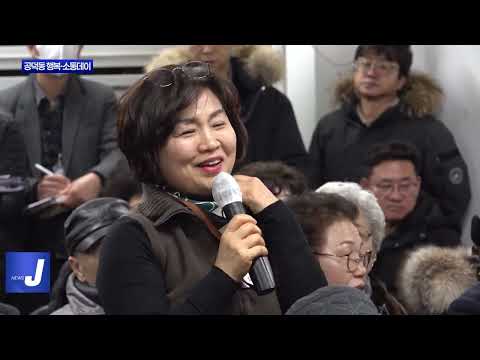 마포구, 공덕동 행복·소통데이 진행