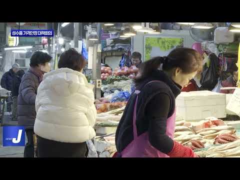 대구시, 성수품 가격안정 대책회의 개최