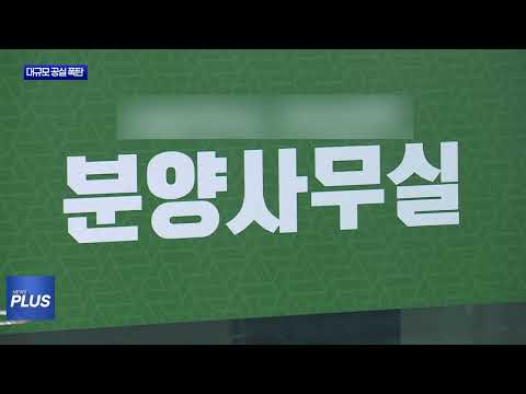 전기 요금 못 낸 시행사…지식산업센터에서 쫓겨나는 입주업체