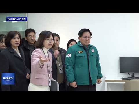 마포구, 소금나루도서관 점검