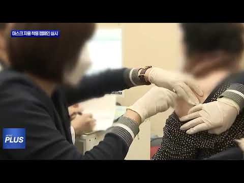 마포구, 마스크 자율 착용 캠페인 실시