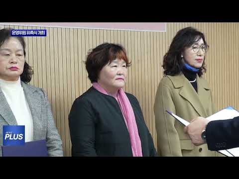 평창군, 운영위원 위촉식 개최