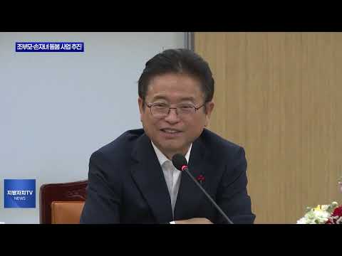 경북도, 조부모·손자녀 돌봄 사업 추진