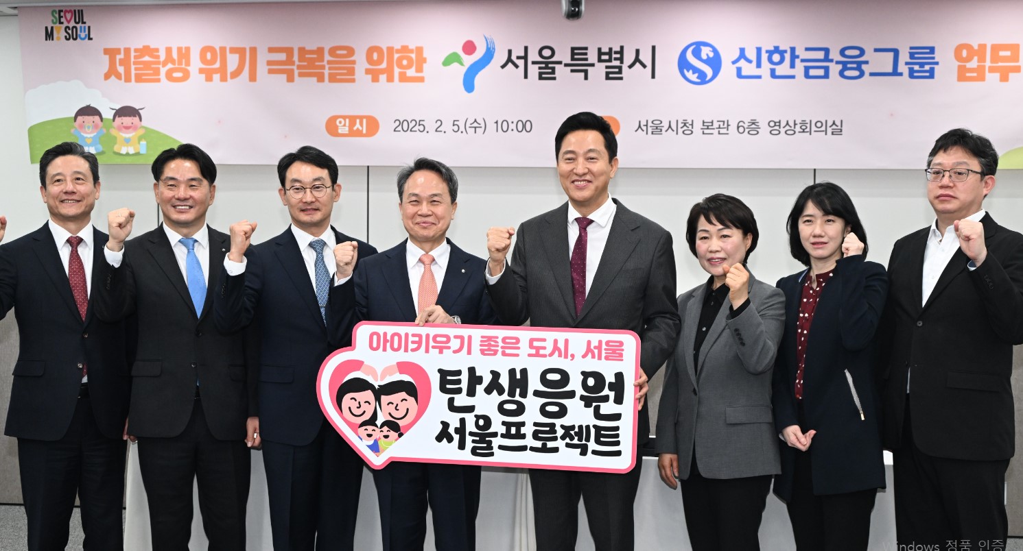 청년과 동행하는 서울…서울청정넷 2025년 활동 본격 시작