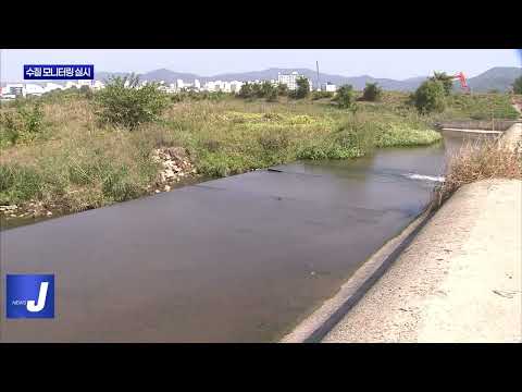 충북도 3개 유역 수질 모니터링 실시