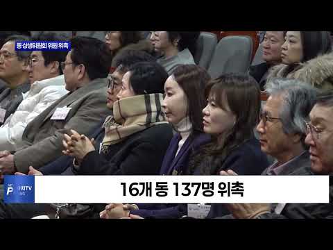 마포구, 동 상생위원회 위원 위촉장 수여식 진행