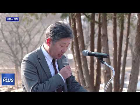 평창관광문화재단, 출범식 개최