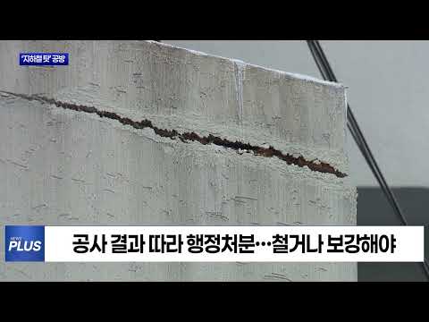 기울어진 건물…광주 지하철 2호선 ‘지하철 탓’ 공방