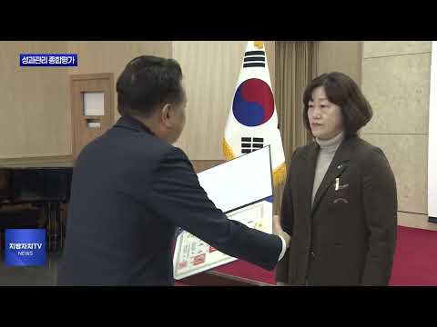 충북도 2024년 성과관리 종합평가 시상