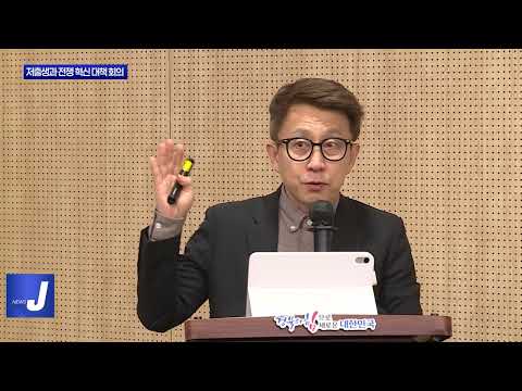 경북도, 저출생과 전쟁 혁신 대책 회의 진행