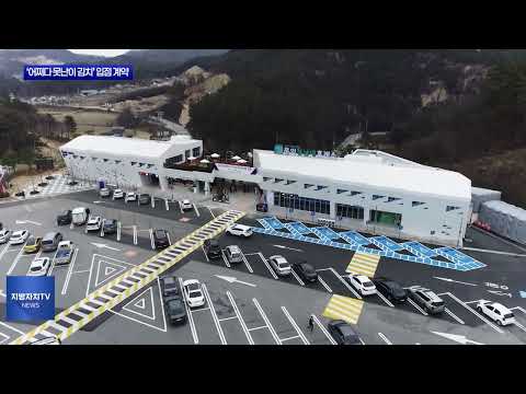 충북도, ‘어쩌다 못난이 김치’ 입점 계약