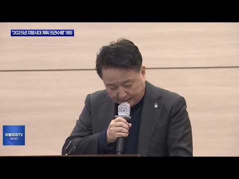 충북도, ‘2025년 지방시대 계획 의견수렴’ 개최