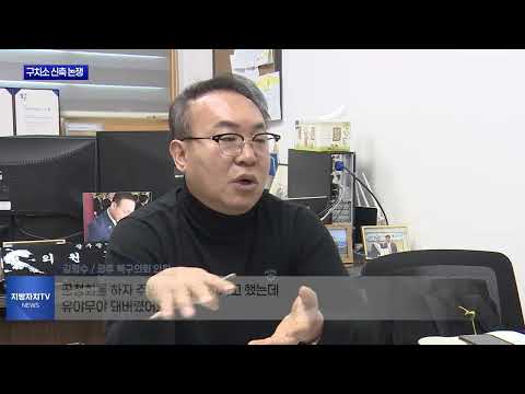 광주구치소 신축 “혐오시설” vs “과밀화 해소”