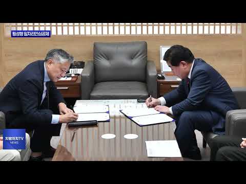 횡성군, 2025 횡성형 일자리안심공제 신청