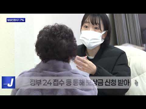 횡성군, 군용기 소음피해 보상신청 61.7%