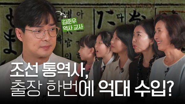 [STEP 5 STEP] 역관