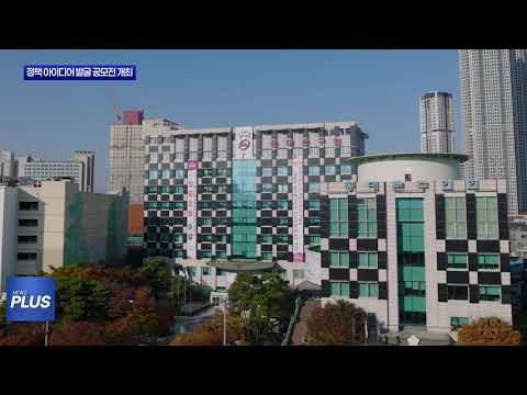 동대문구, 정책 아이디어 발굴 공모전 개최