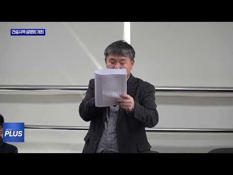 횡성군, 건설시책 설명회 개최