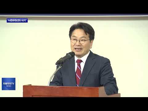 “광주시 AI컴퓨팅센터 유치로 경쟁력 높여야”