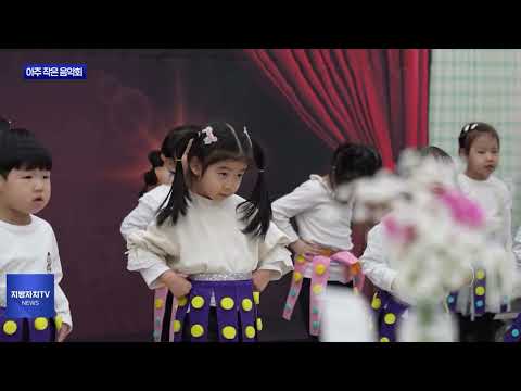 마포구 합정동 아주 작은 음악회 개최