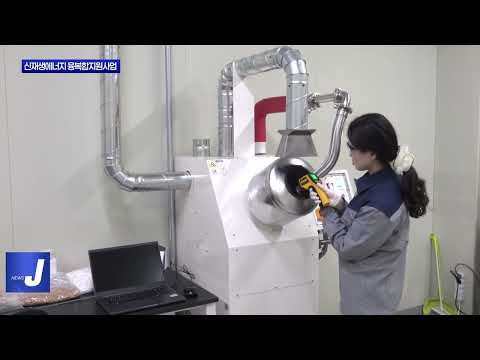 충북도, 신재생에너지 융복합지원사업 추진