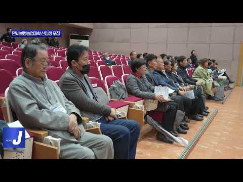 보령시, 만세보령농업대학 신입생 모집