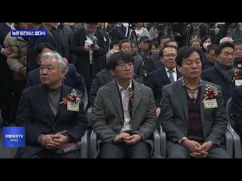 경북도, 2025년 농촌 왕진버스 발대식 개최