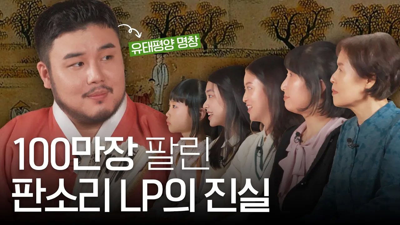 [STEP 5 STEP] 판소리(국악인 유태평양)