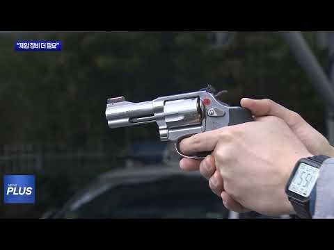 “테이저건도 효과 없어”…경찰 현장 대응 강화