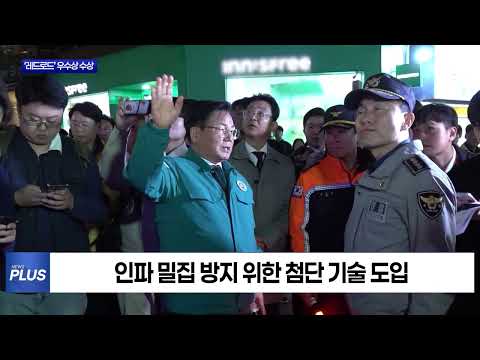 마포구 ‘레드로드’ 우수상 수상