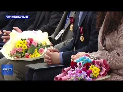 평창군 ‘2월 직원 정례조회 및 공직자 열린 특강’ 개최