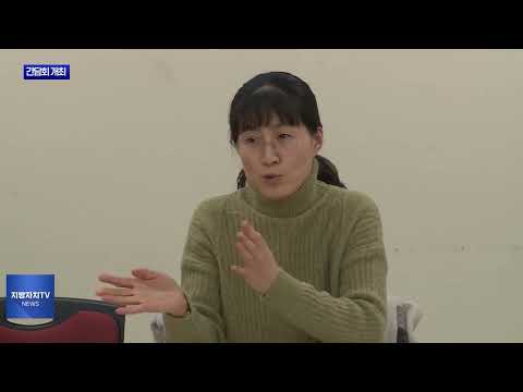 횡성군, 청년 사업 추진 관련 간담회 개최