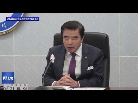 보령시, 여성농업인 특수건강검진 사업 추진