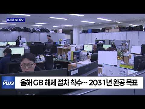 그린벨트 풀리는 미래차…광주 미래차 국가산단 조성 ‘속도’