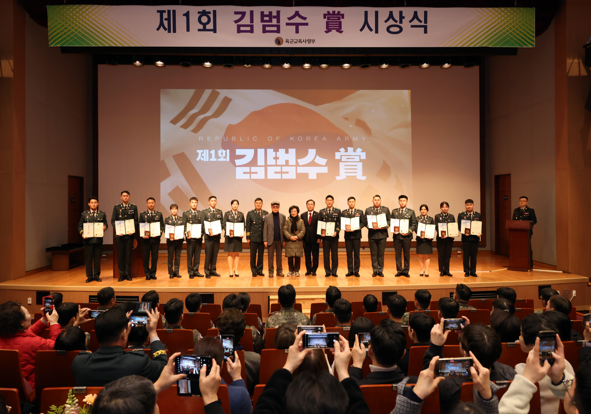 ROTC중앙회, 제1회 김범수상 시상식 개최…14명 수상