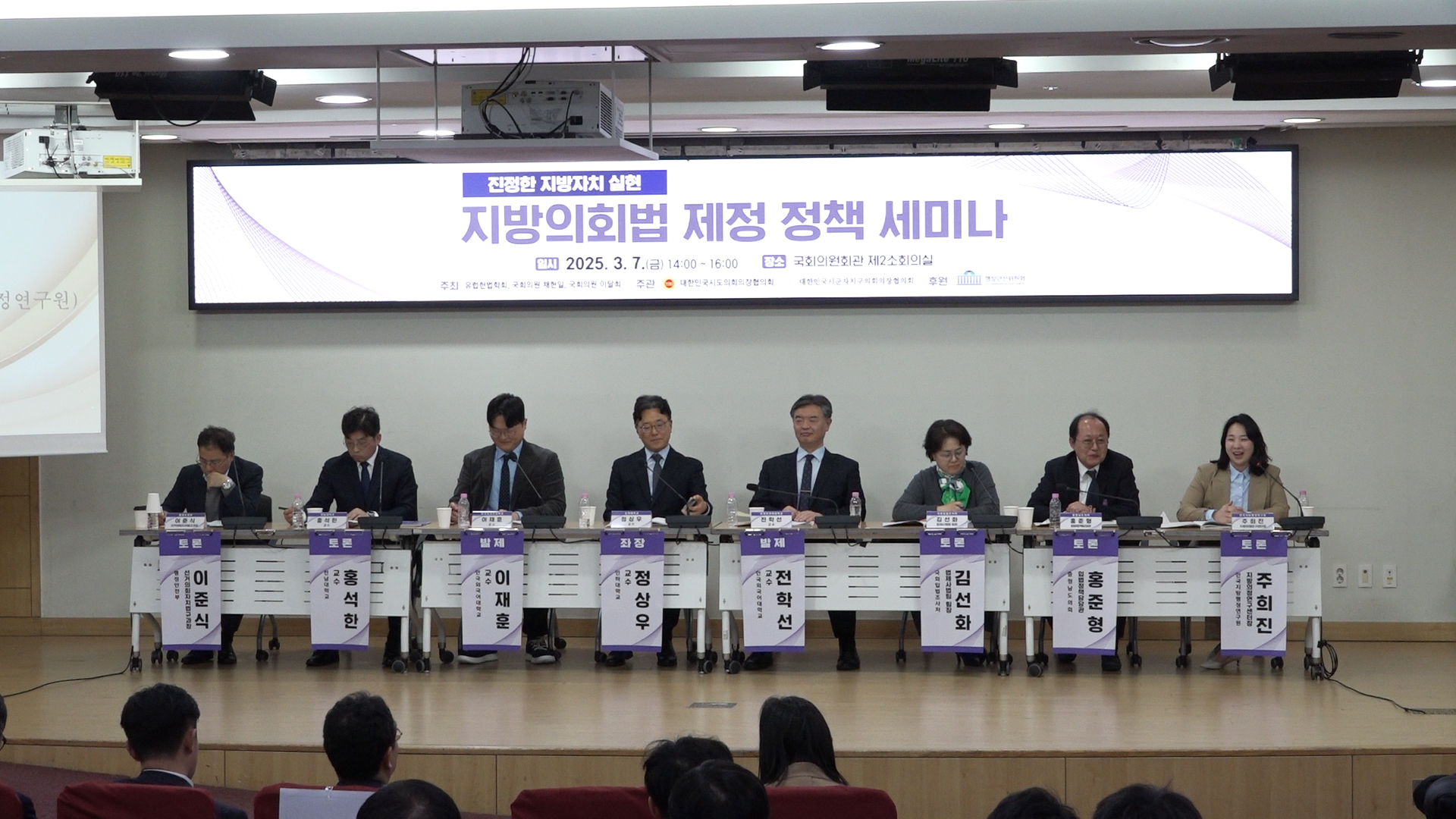 안성민 대한민국시도의회의장협의회장, 