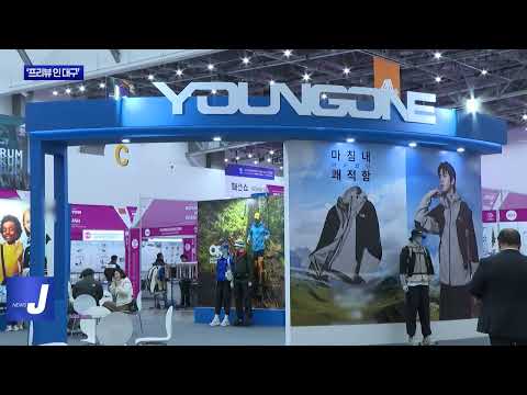 대구국제섬유박람회 ‘프리뷰 인 대구’ 개최