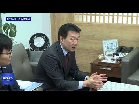 횡성군, 이모빌리티 관리위탁 협약 체결