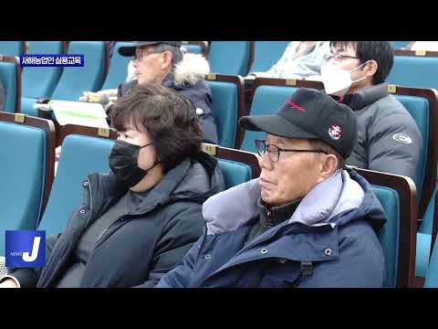 평창군, 새해농업인 실용교육 진행