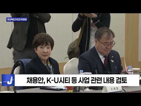 경북도, 제2회 경상북도RISE위원회 개최