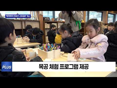 동대문구, ‘뚝딱뚝딱 천장상 나무공방’ 개소