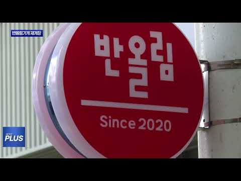 평창읍 반올림가게 재개장