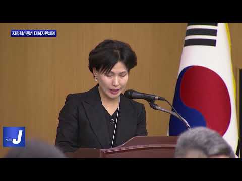 대전시, 지역혁신중심 대학지원체계 본격화