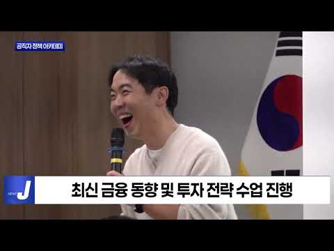 횡성군, 제1회 공직자 정책 아카데미 개최