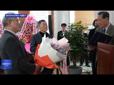 평창군, 송어 양식 60주년 기념행사 진행