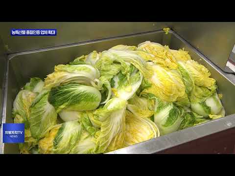 충북도, 우수농특산물 품질인증 업체 확대