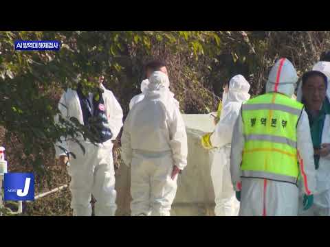 충북 진천·음성 AI 방역대 해제검사 실시